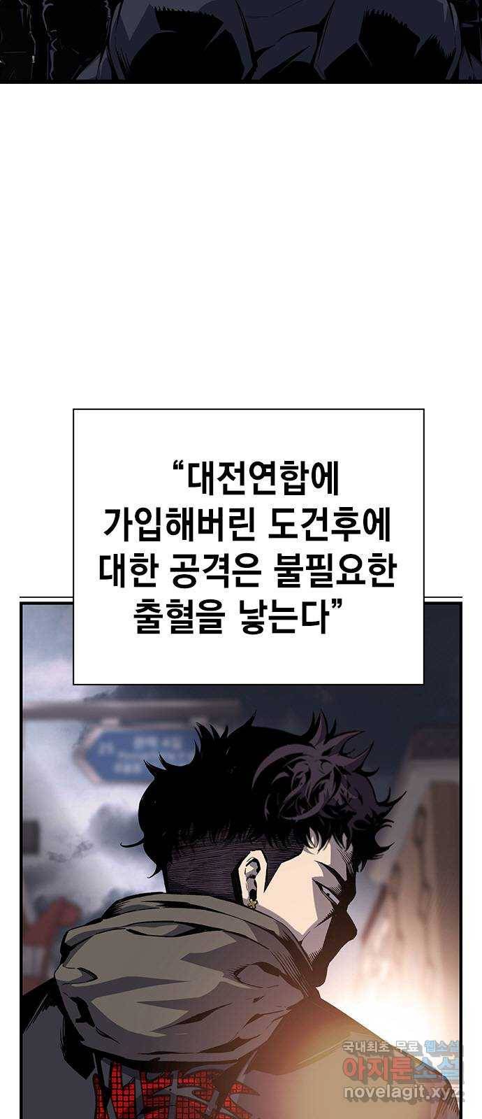 왕게임 7화 미끼를 물었다! 17