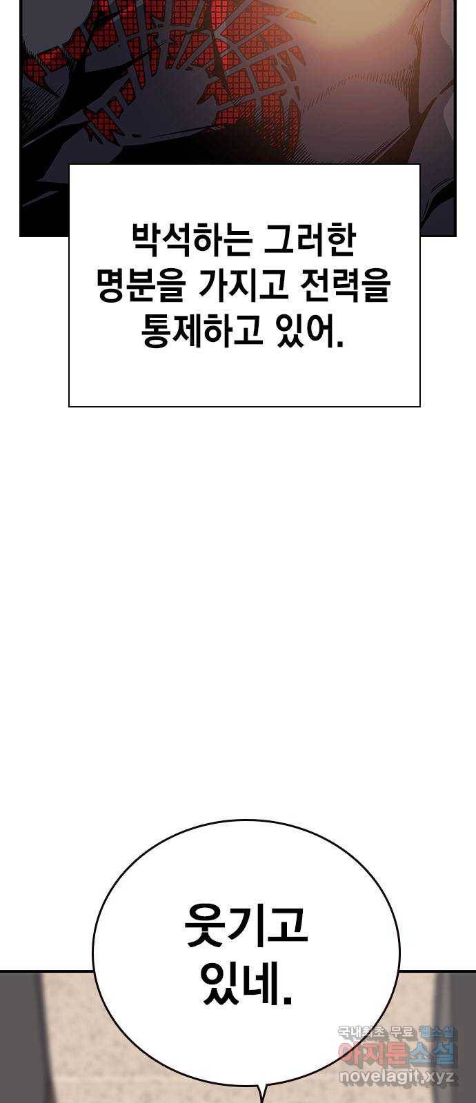 왕게임 7화 미끼를 물었다! 18