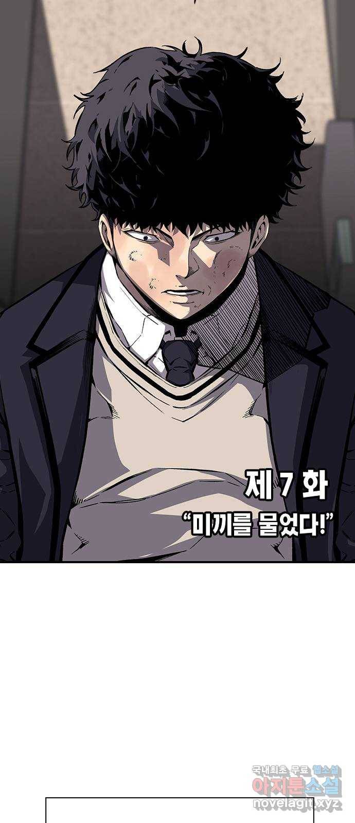 왕게임 7화 미끼를 물었다! 19