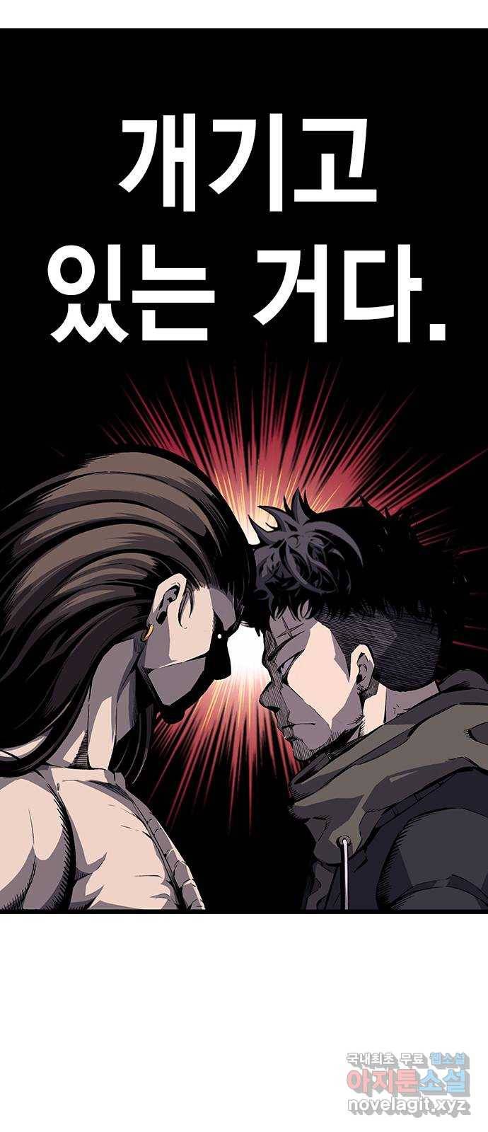 왕게임 7화 미끼를 물었다! 21