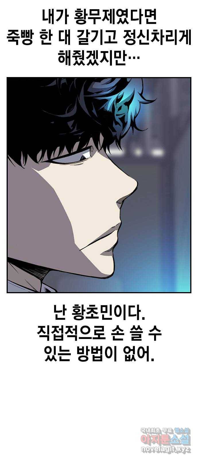 왕게임 7화 미끼를 물었다! 23