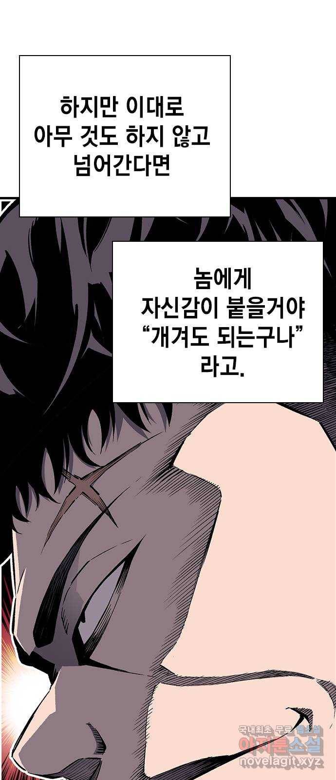 왕게임 7화 미끼를 물었다! 24