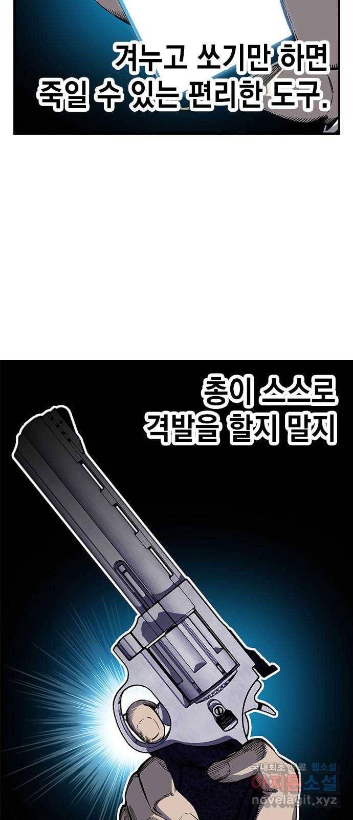 왕게임 7화 미끼를 물었다! 26