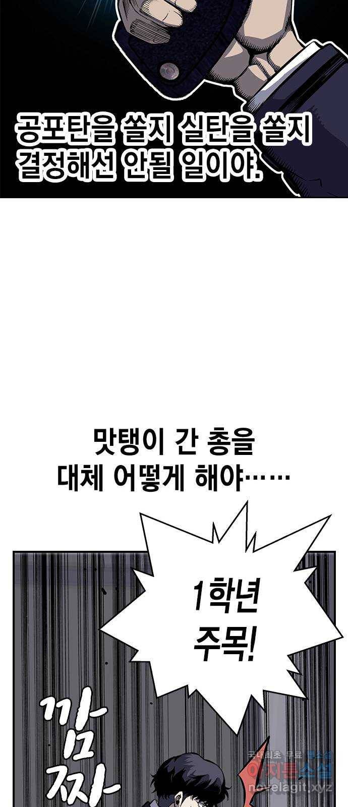 왕게임 7화 미끼를 물었다! 27