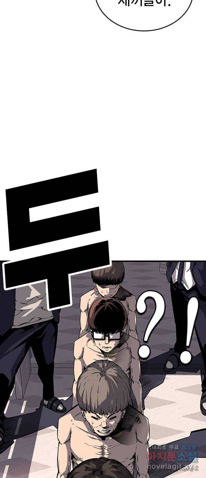 왕게임 7화 미끼를 물었다! 35