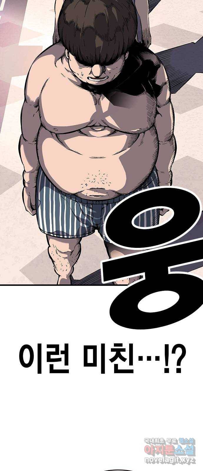 왕게임 7화 미끼를 물었다! 36