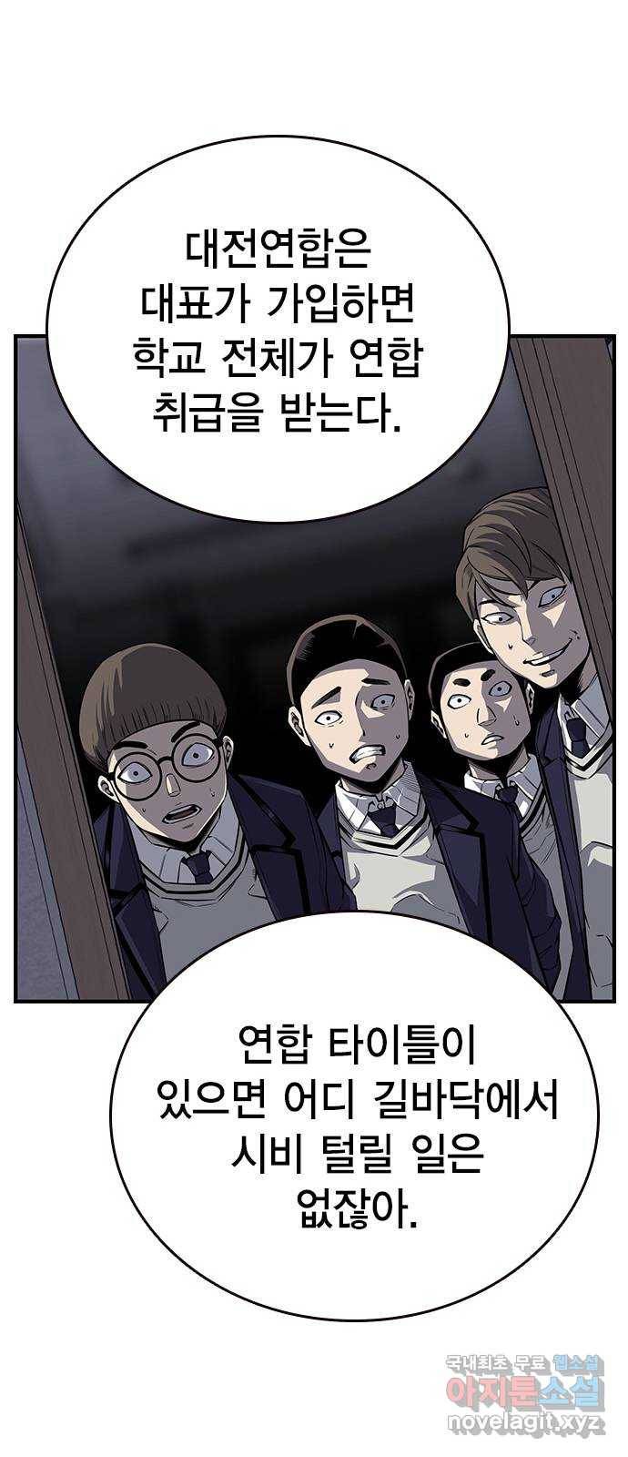 왕게임 7화 미끼를 물었다! 38