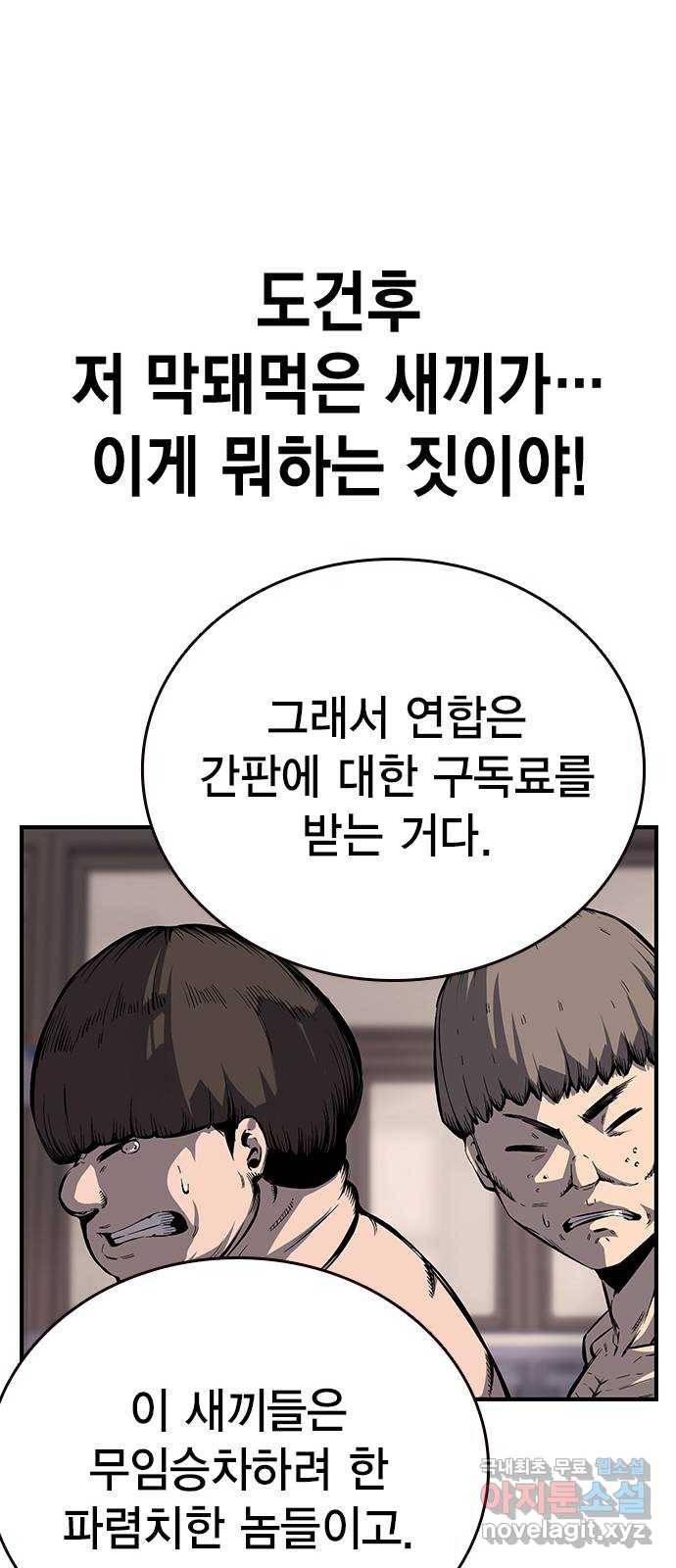왕게임 7화 미끼를 물었다! 39