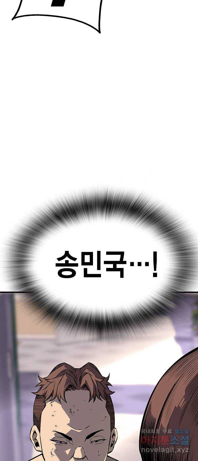 왕게임 7화 미끼를 물었다! 41