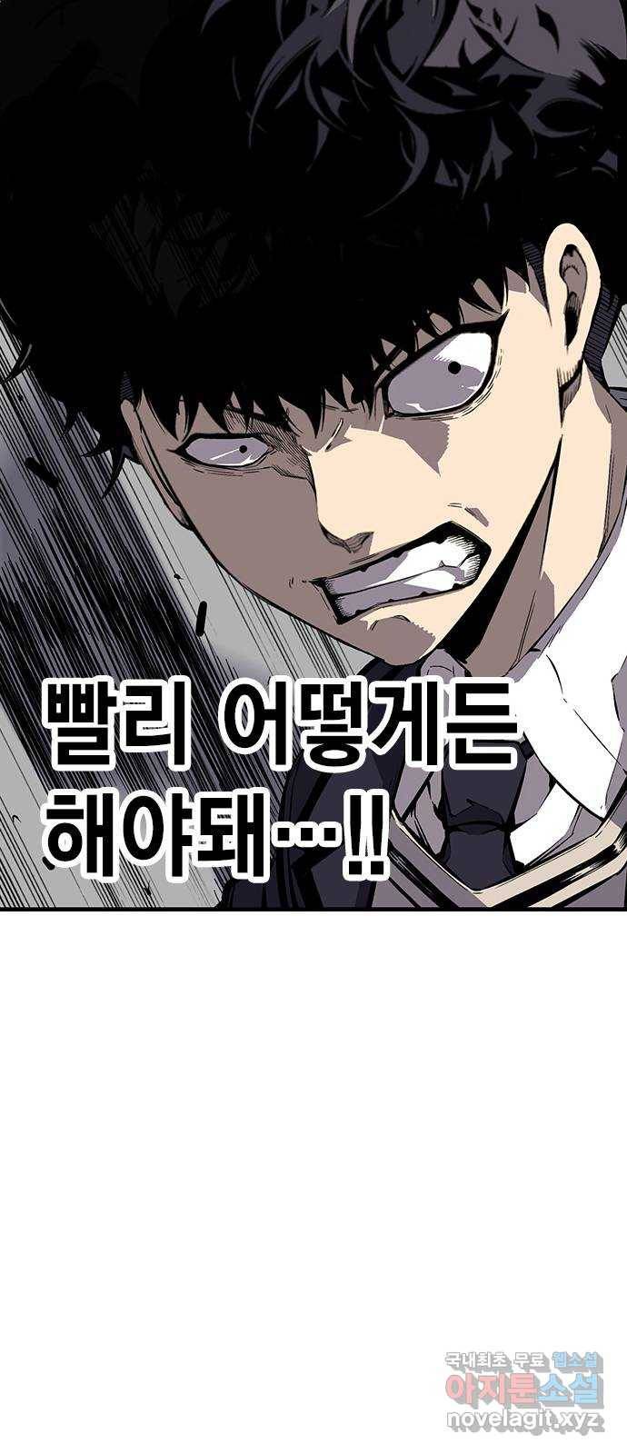 왕게임 7화 미끼를 물었다! 46