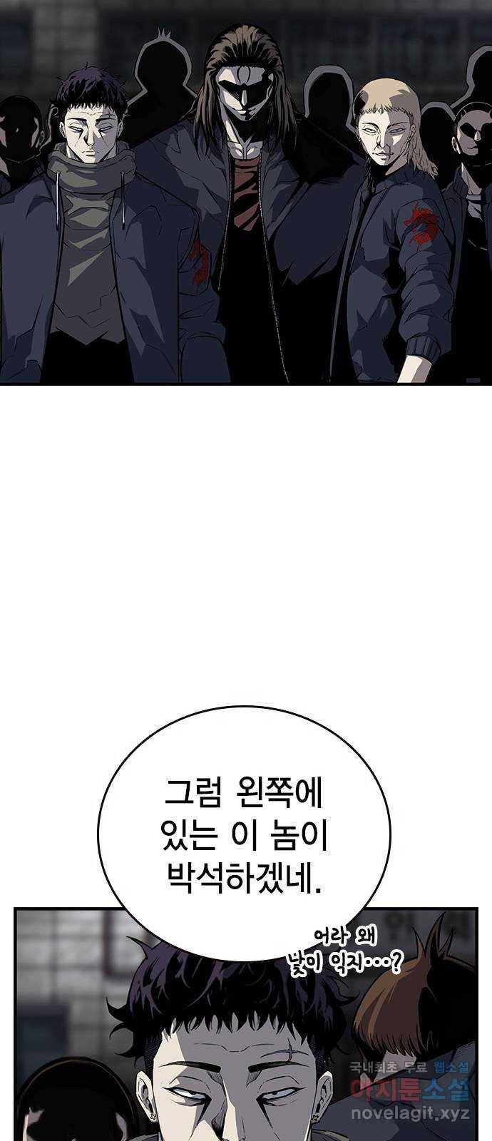 왕게임 7화 미끼를 물었다! 48