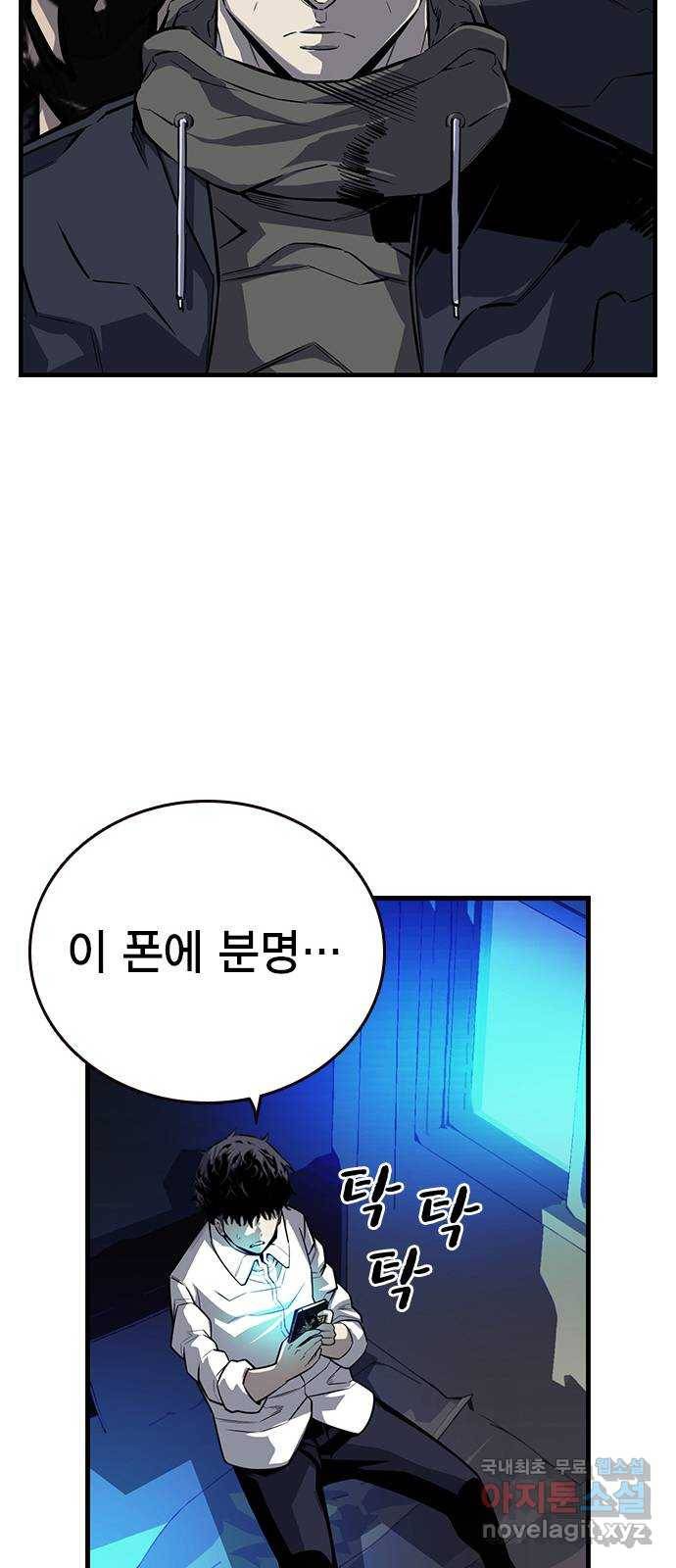 왕게임 7화 미끼를 물었다! 49