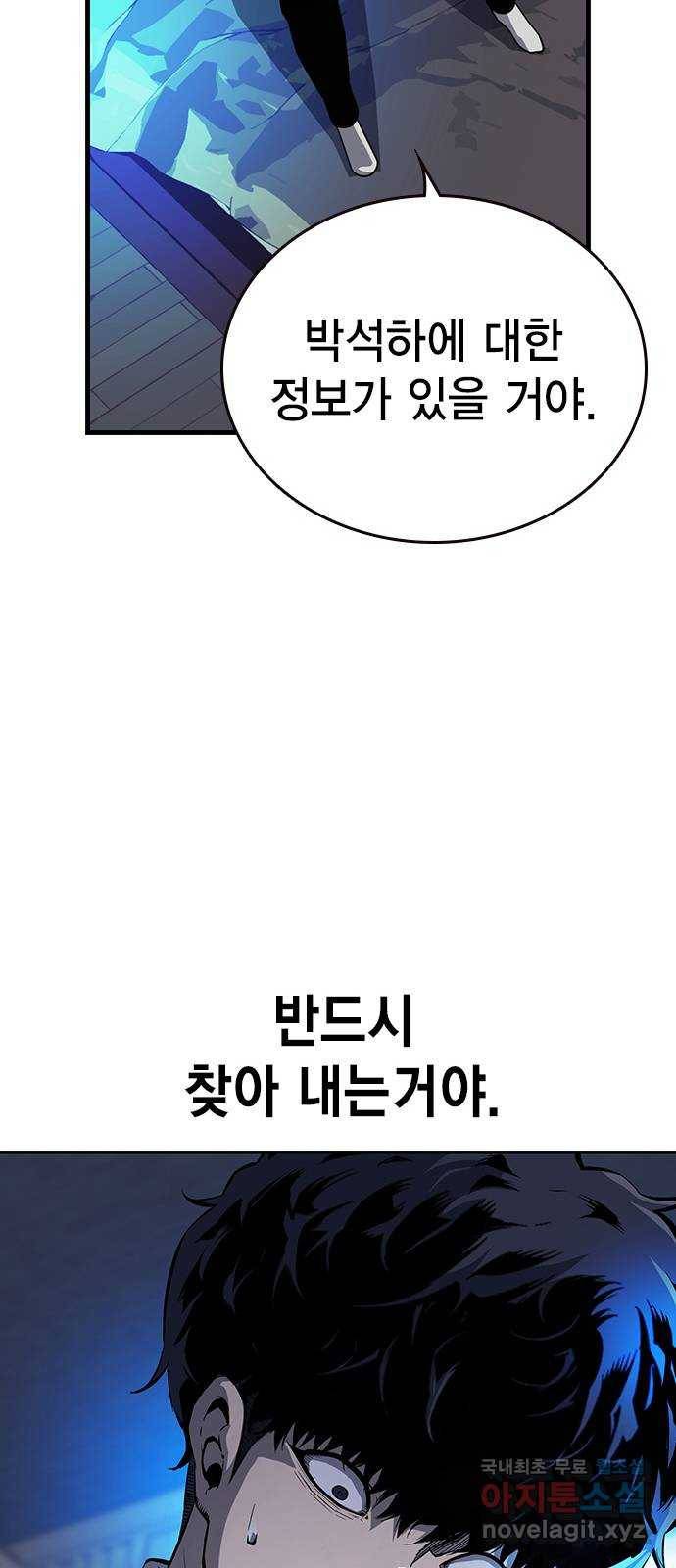 왕게임 7화 미끼를 물었다! 50