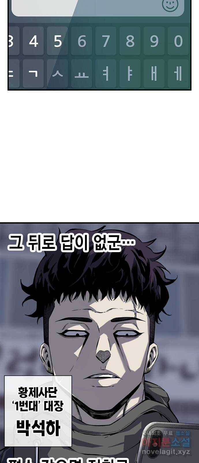 왕게임 7화 미끼를 물었다! 56