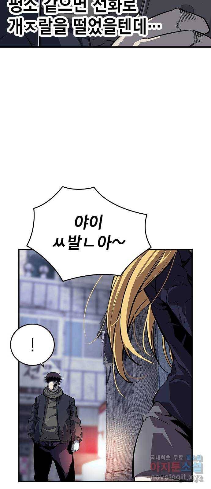 왕게임 7화 미끼를 물었다! 57
