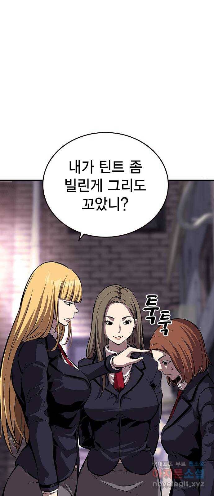 왕게임 7화 미끼를 물었다! 58
