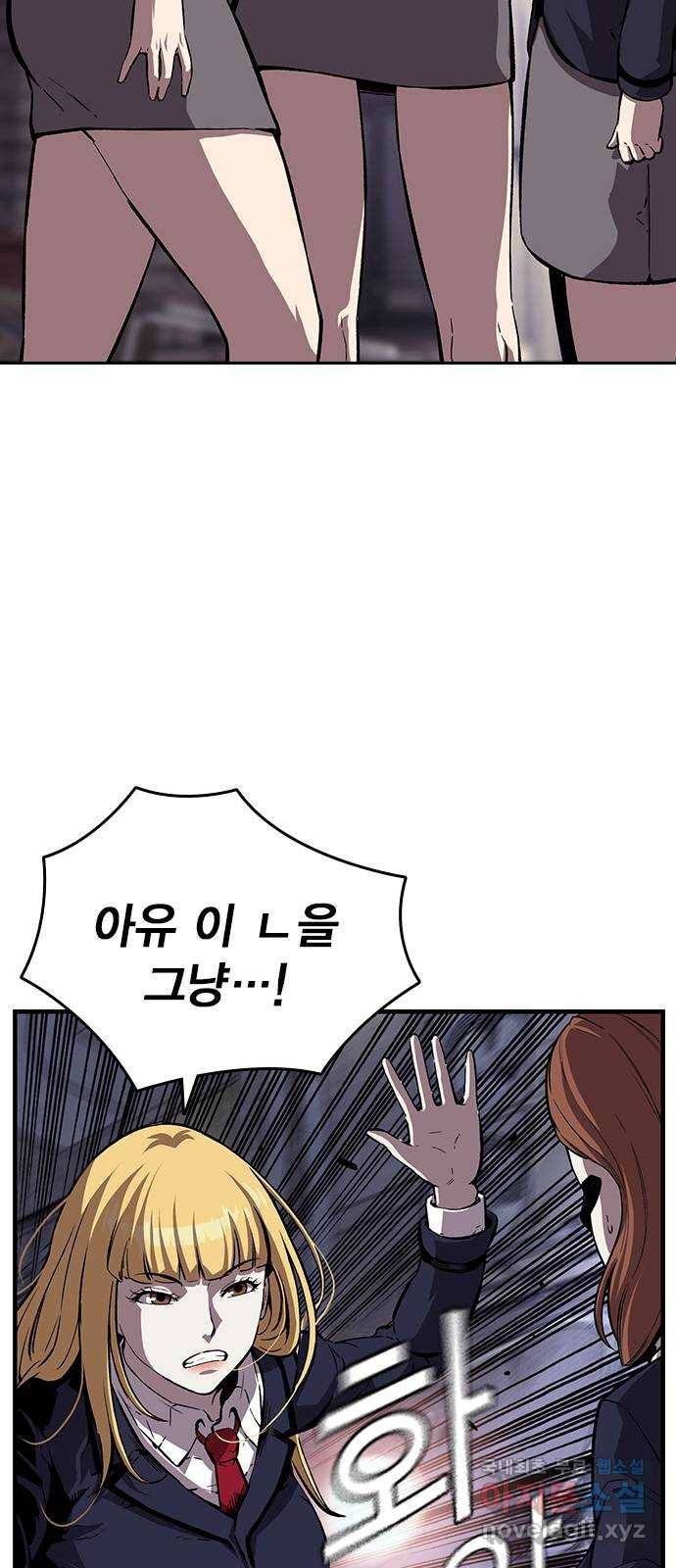 왕게임 7화 미끼를 물었다! 59