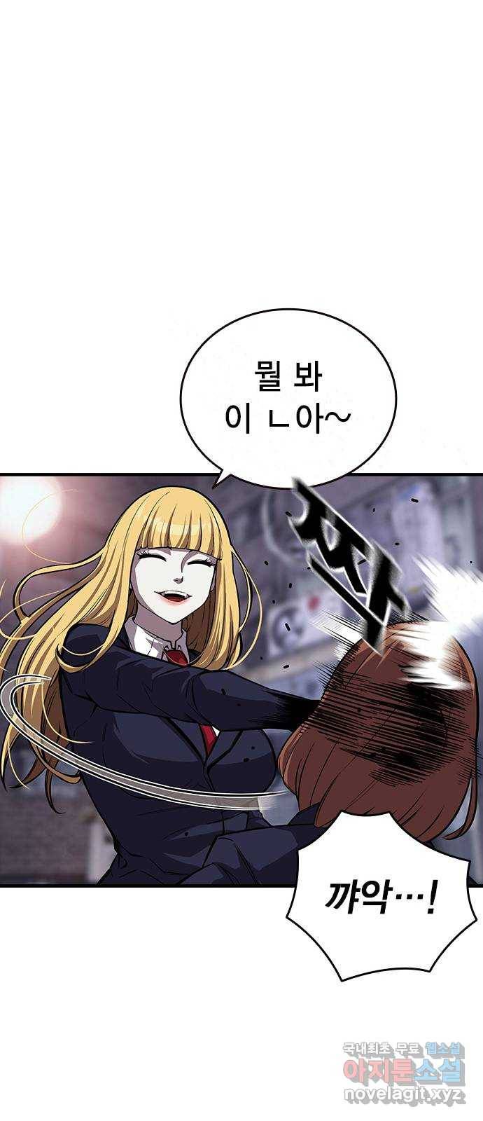 왕게임 7화 미끼를 물었다! 63