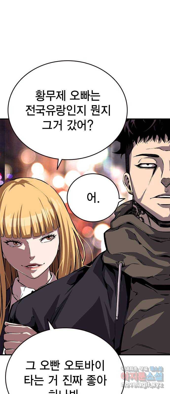 왕게임 7화 미끼를 물었다! 65