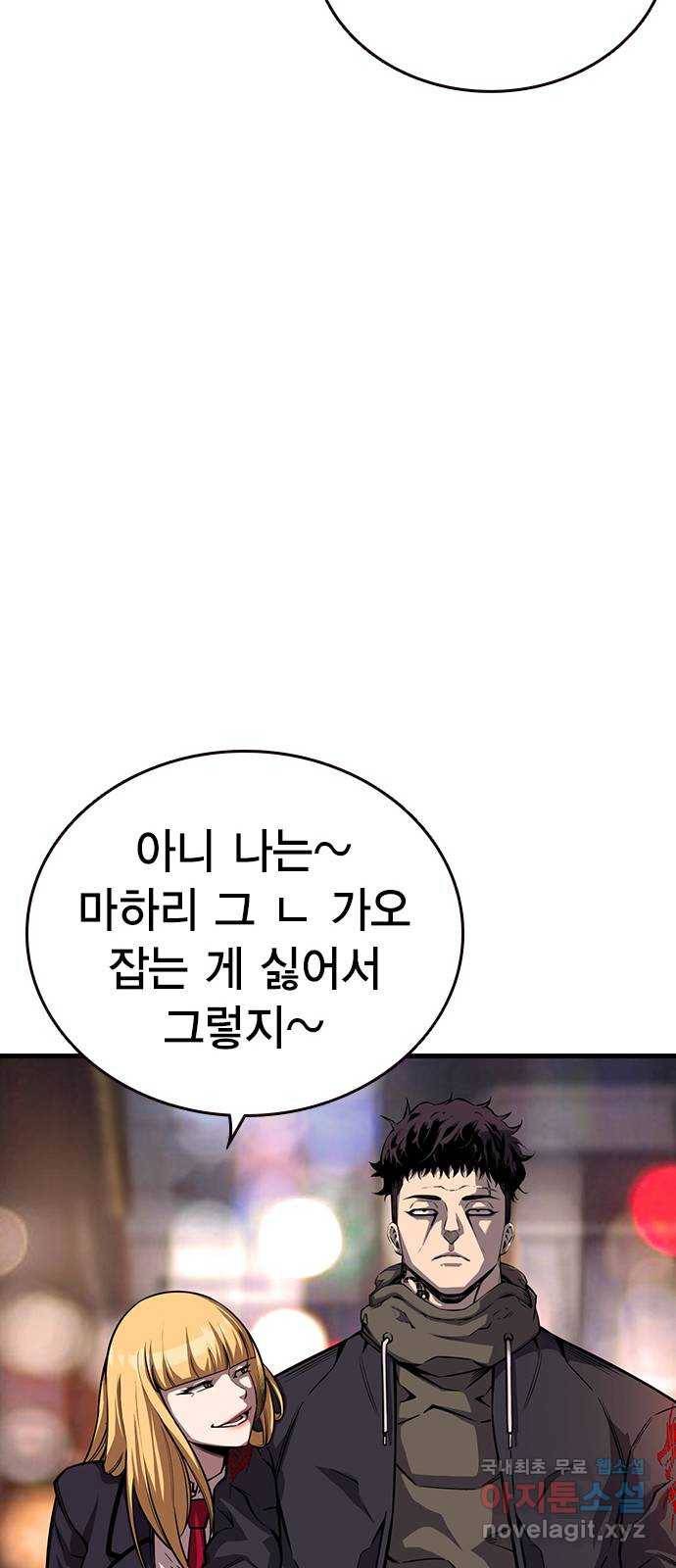 왕게임 7화 미끼를 물었다! 68