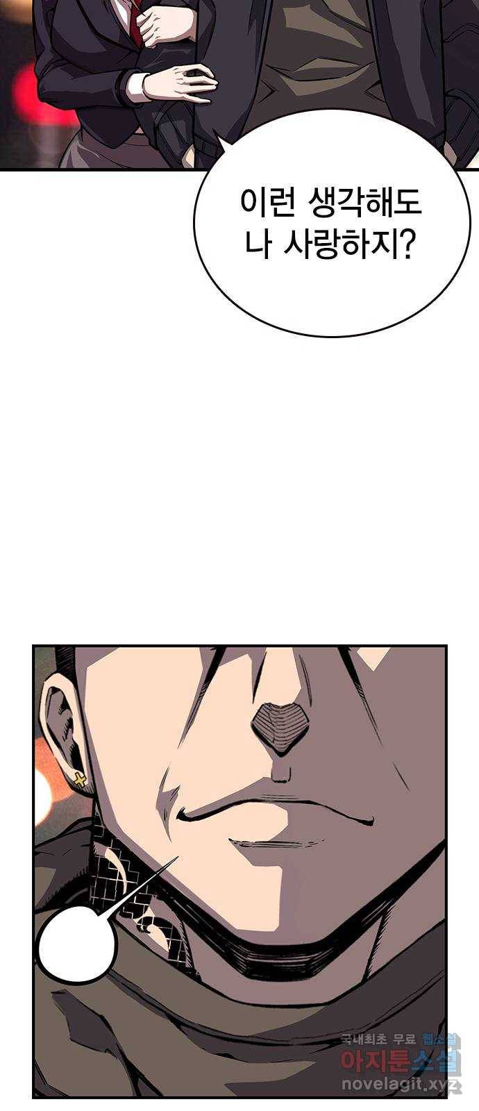 왕게임 7화 미끼를 물었다! 69