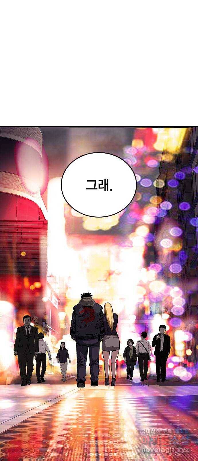 왕게임 7화 미끼를 물었다! 70