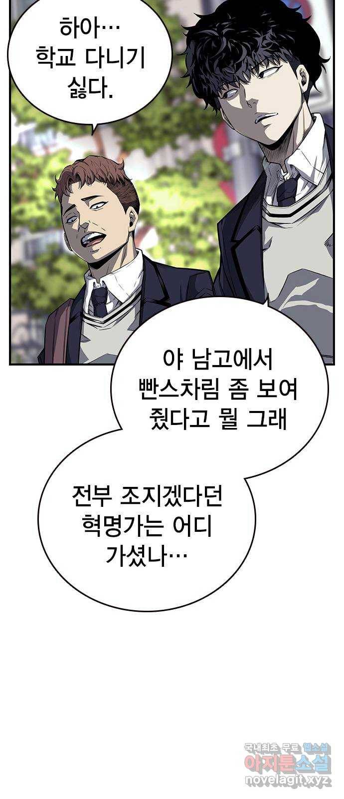 왕게임 7화 미끼를 물었다! 72
