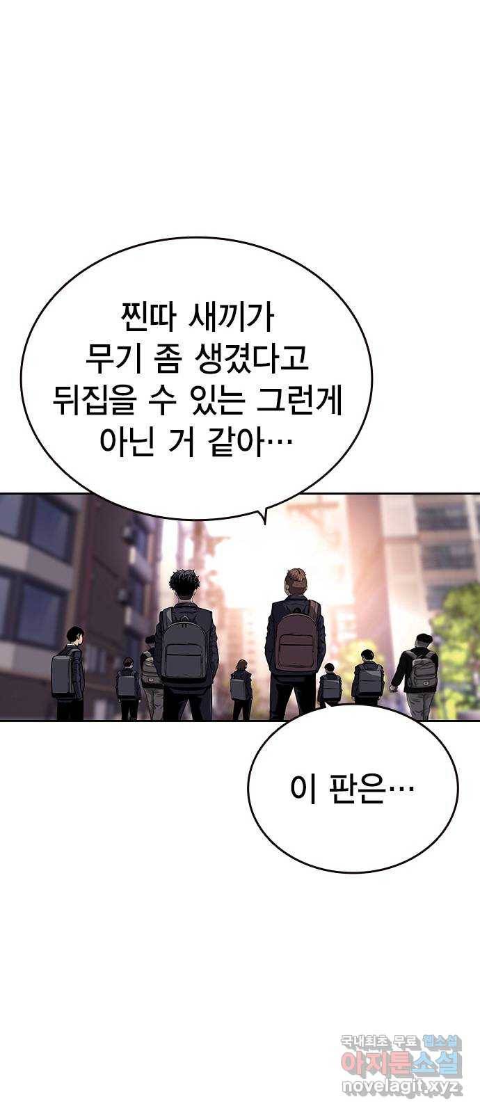왕게임 7화 미끼를 물었다! 74