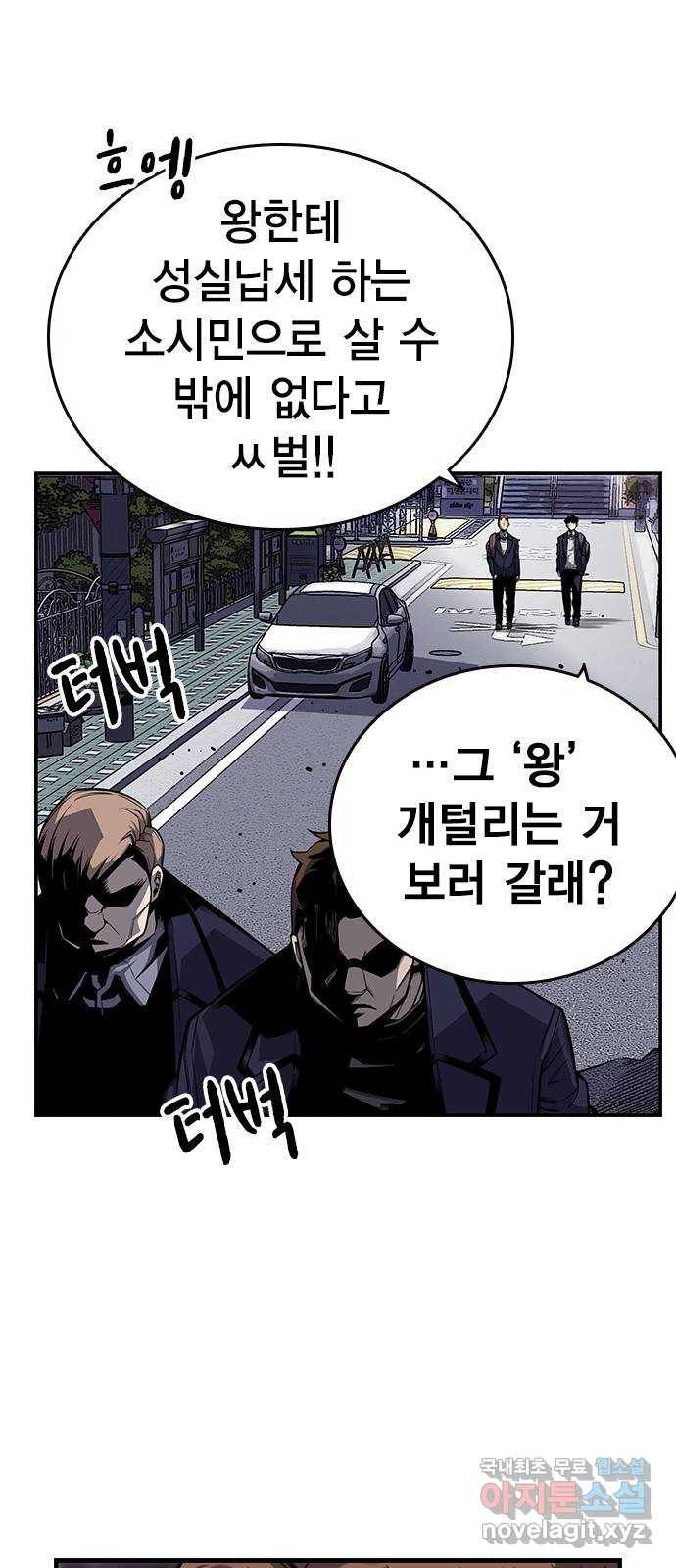 왕게임 7화 미끼를 물었다! 75