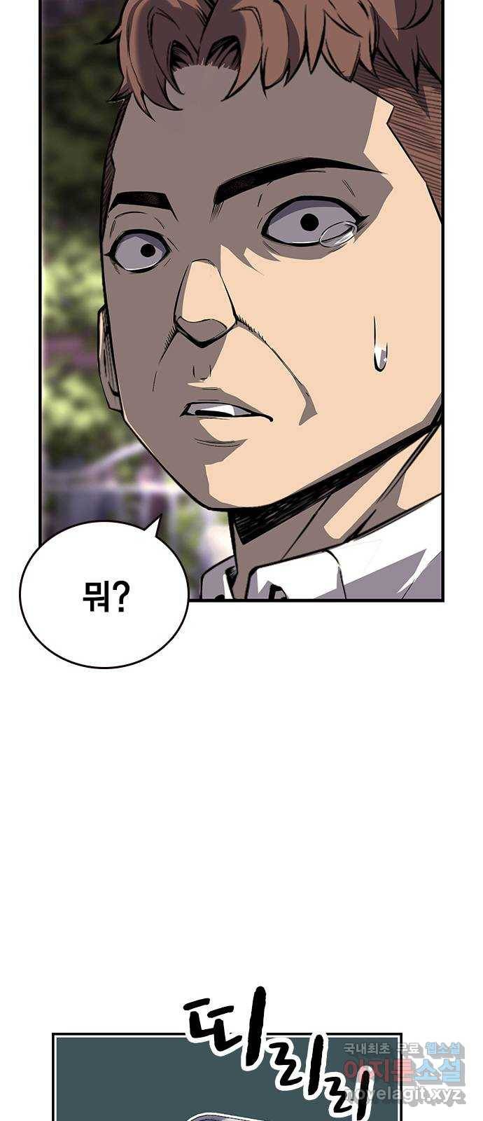 왕게임 7화 미끼를 물었다! 76
