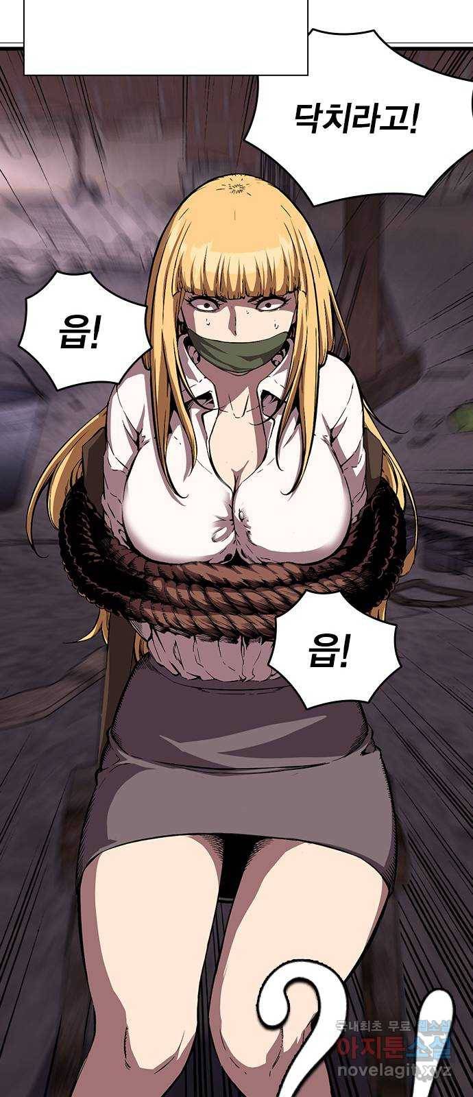 왕게임 7화 미끼를 물었다! 84