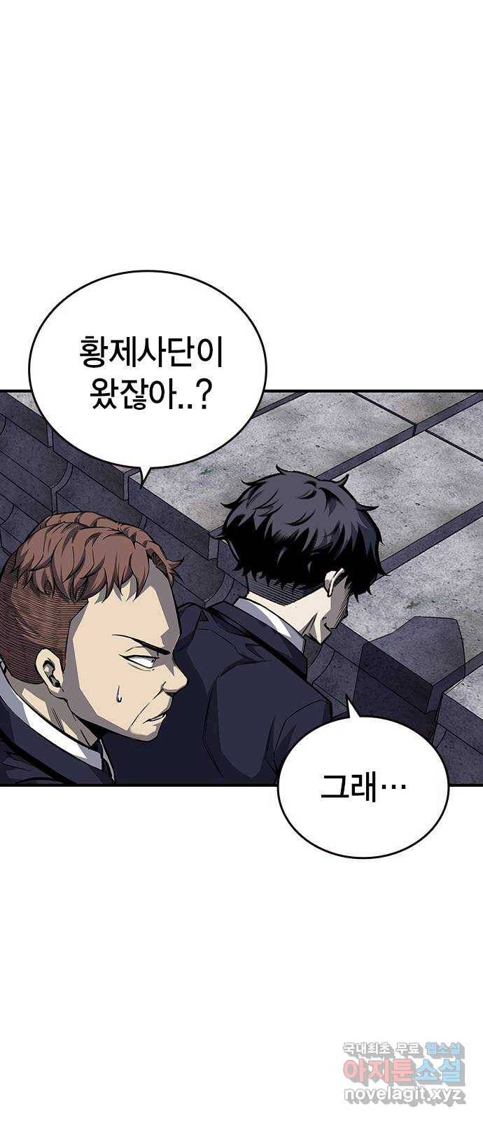 왕게임 7화 미끼를 물었다! 96