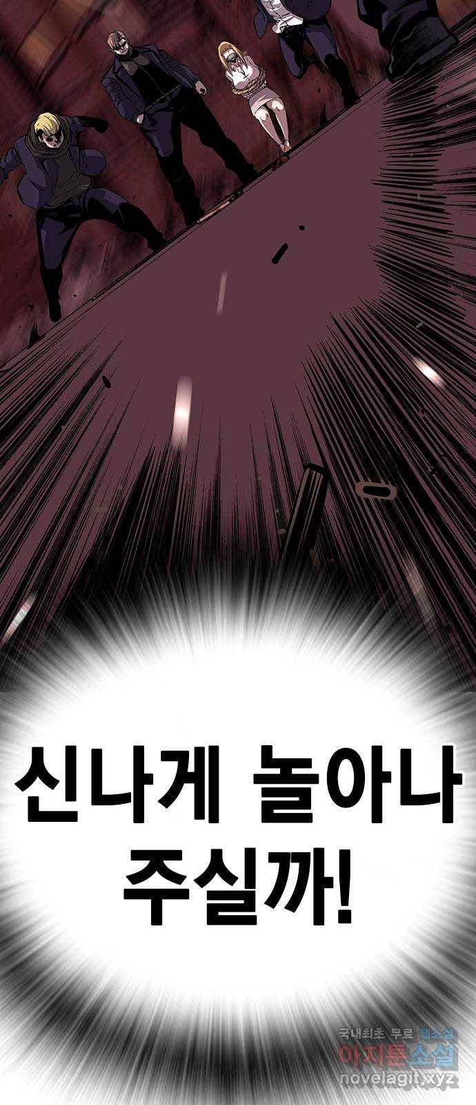 왕게임 7화 미끼를 물었다! 101