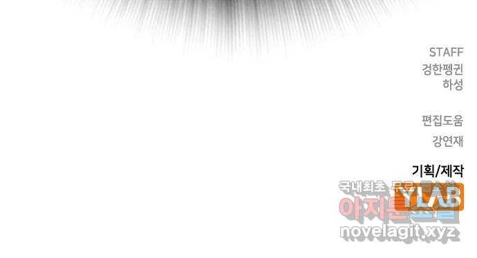 왕게임 7화 미끼를 물었다! 102