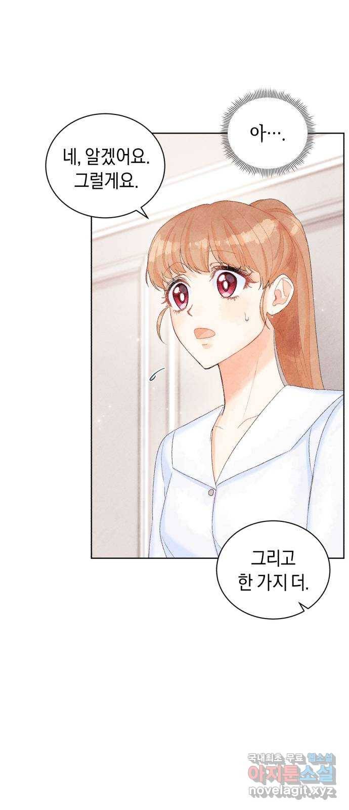이 결혼, 새로고침 10화 7