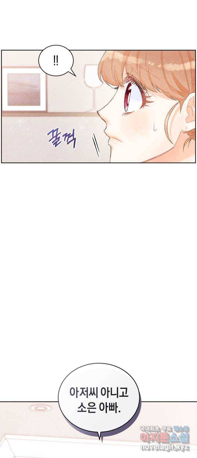 이 결혼, 새로고침 10화 8