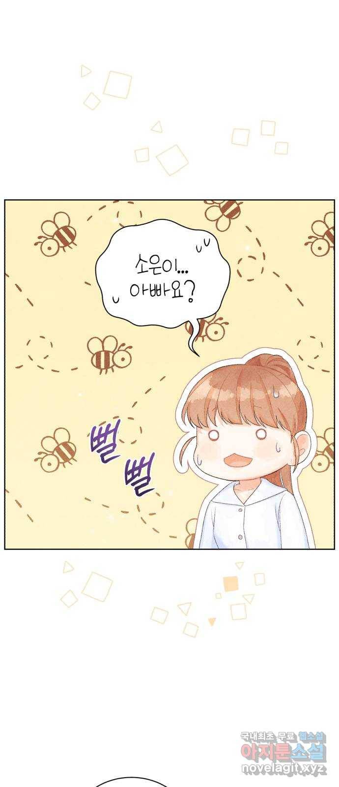 이 결혼, 새로고침 10화 12