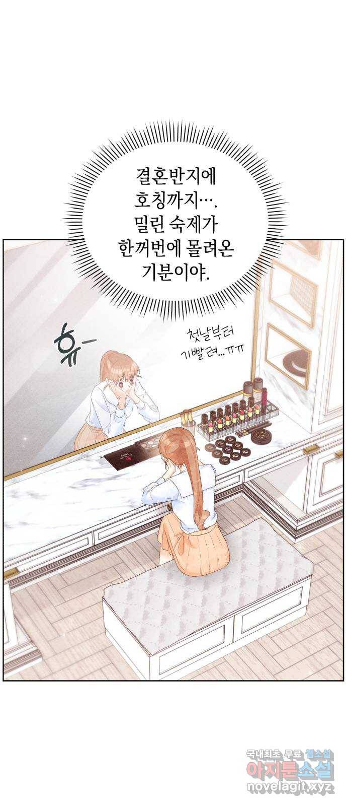 이 결혼, 새로고침 10화 16
