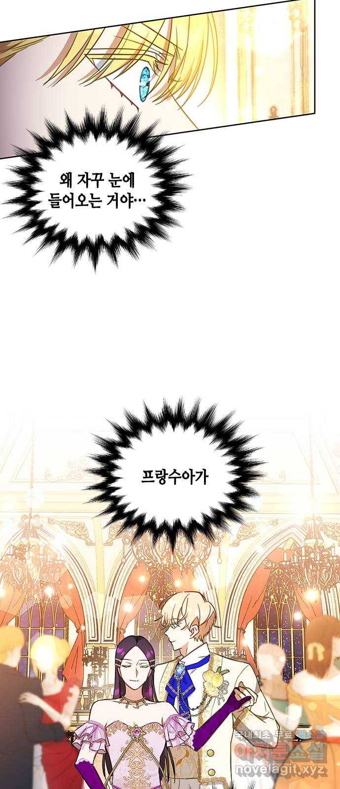 주인님을 잡아먹는 방법 20화 세상에서 제일 잘생긴 개 4