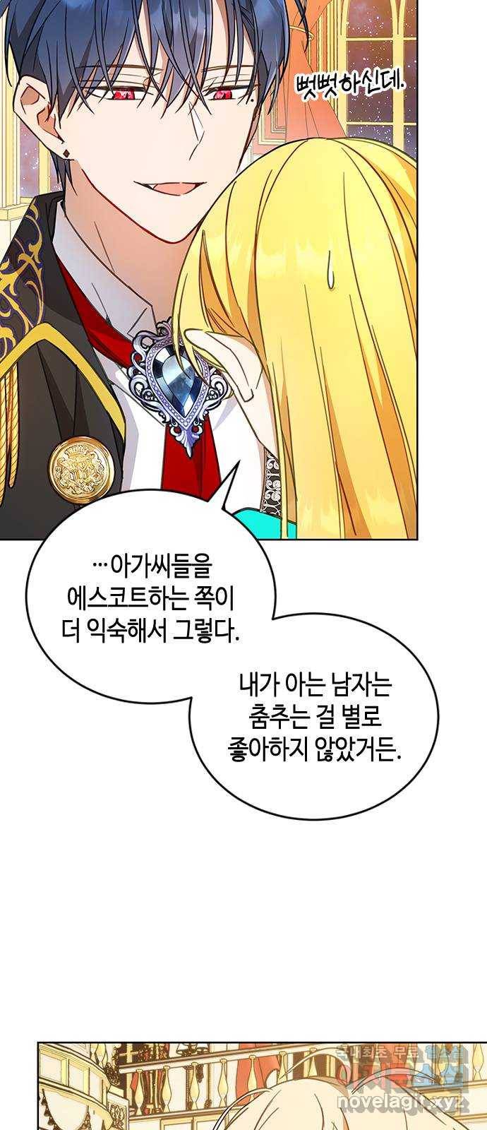 주인님을 잡아먹는 방법 20화 세상에서 제일 잘생긴 개 6