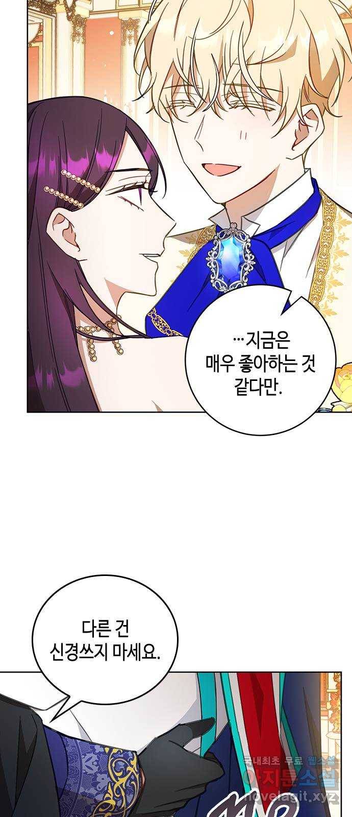 주인님을 잡아먹는 방법 20화 세상에서 제일 잘생긴 개 7