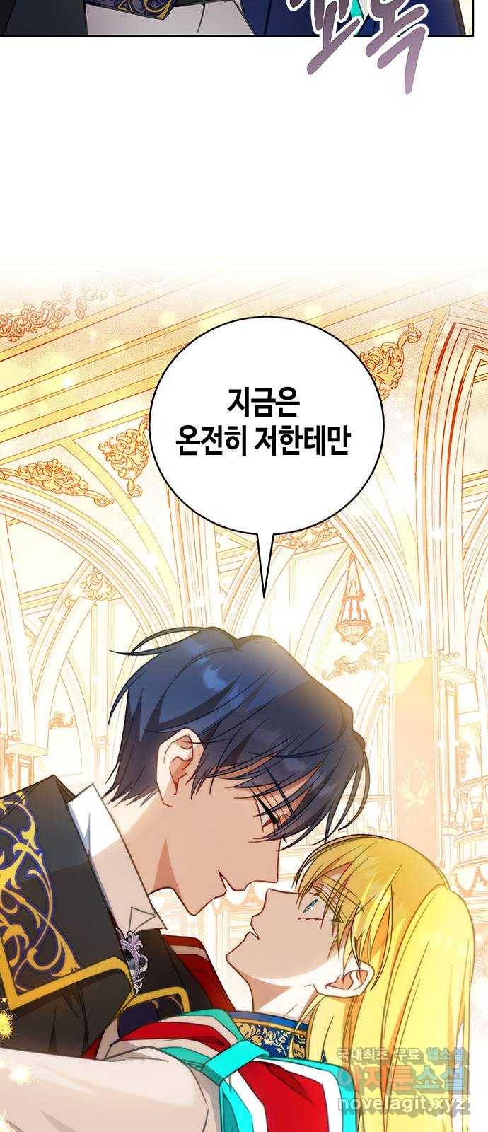 주인님을 잡아먹는 방법 20화 세상에서 제일 잘생긴 개 8