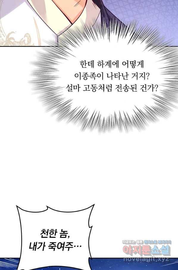 전신귀환 186화 2