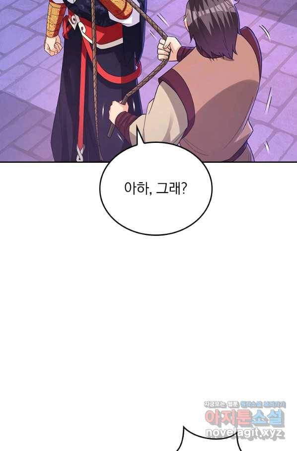 전신귀환 186화 8