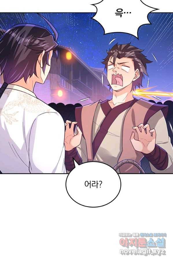 전신귀환 186화 9