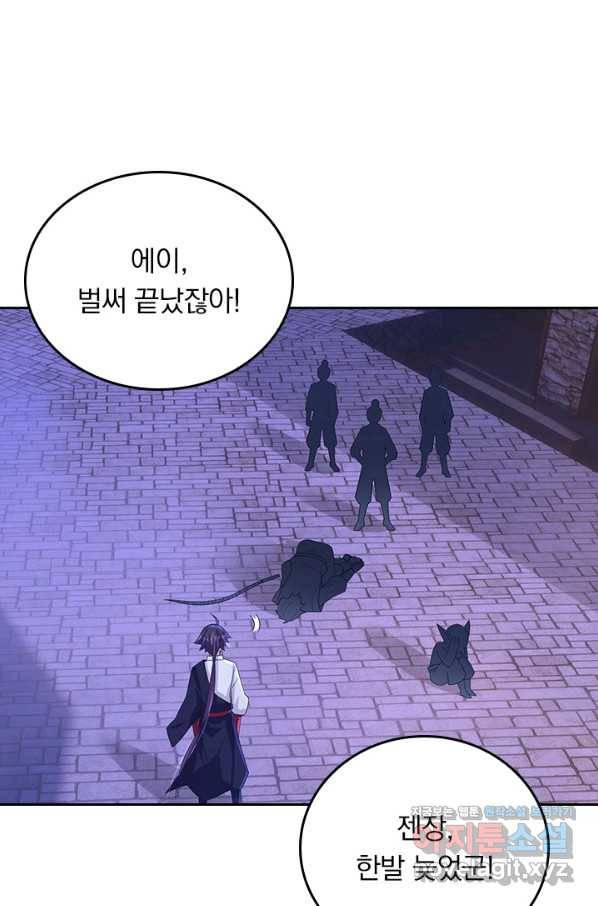 전신귀환 186화 10