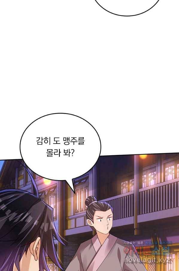 전신귀환 186화 11