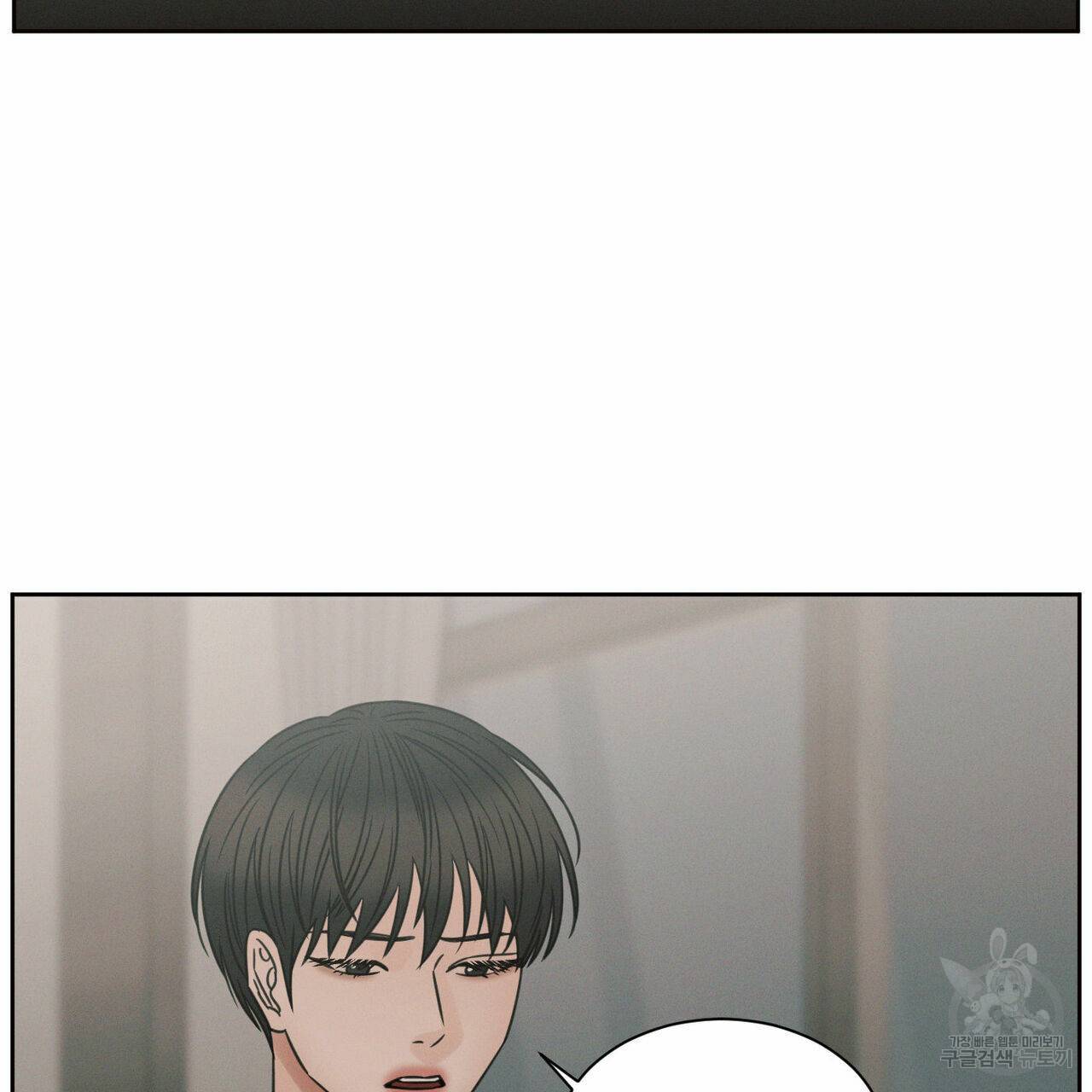 나를 사랑하지 않아도 65화 4