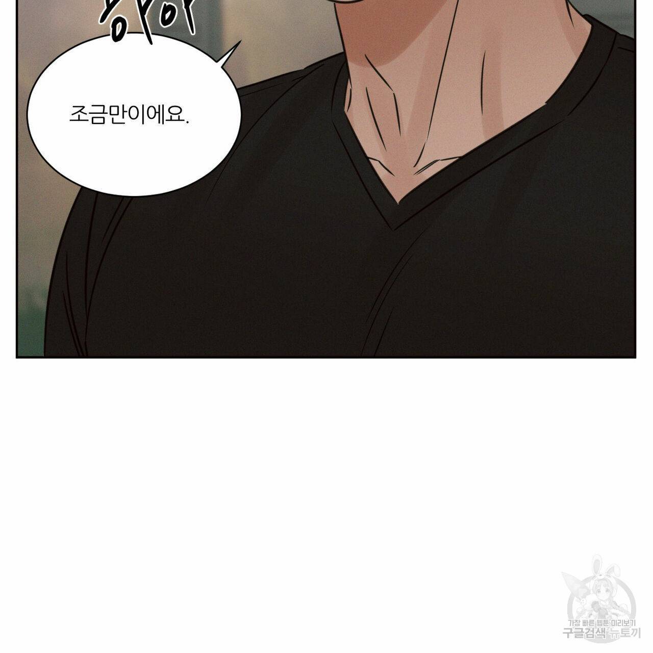 나를 사랑하지 않아도 65화 11