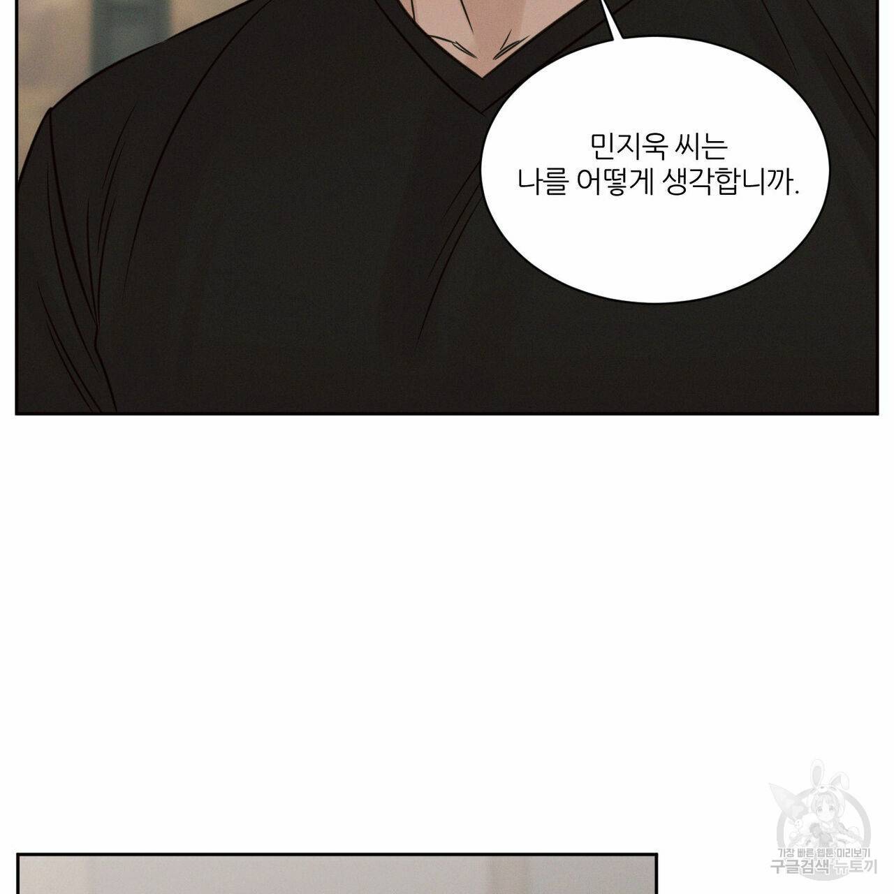 나를 사랑하지 않아도 65화 27